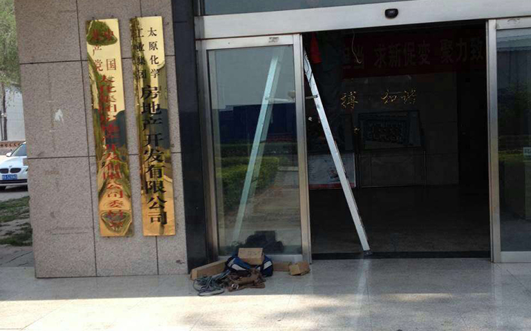 太原化學(xué)工業(yè)集團房地產(chǎn)開發(fā)公司選用山西超躍玻璃感應(yīng)門