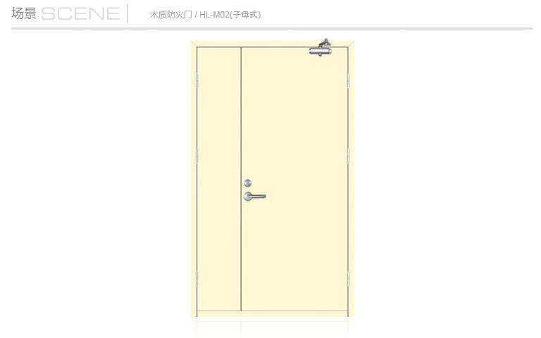 木質(zhì)防火門子母式